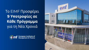 Το EIMF γιορτάζει τα εννιάχρονα του και προσφέρει 9 υποτροφίες σε κάθε πρόγραμμα για τη νέα χρονιά