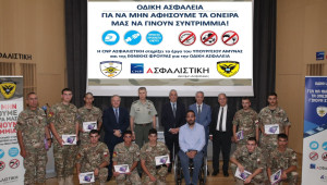 Η CNP ΑΣΦΑΛΙΣΤΙΚΗ ΚΑΙ ΤΟ ΥΠΟΥΡΓΕΙΟ ΑΜΥΝΑΣ ΣΤΗΡΙΖΟΥΝ ΤΙΣ ΔΡΑΣΕΙΣ ΟΔΙΚΗΣ ΑΣΦΑΛΕΙΑΣ ΓΙΑ ΤΗΝ ΕΘΝΟΦΡΟΥΡΑ