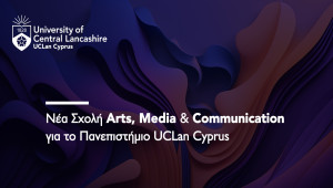 Tο Πανεπιστήμιο UCLan Cyprus προάγει τη δημιουργικότητα παρουσιάζοντας τη νέα Σχολή Arts, Media & Communication