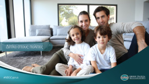 Εθνική Τράπεζα της Ελλάδας (Κύπρου): Επιβράβευση Συνεπών Πελατών Στεγαστικών Δανείων με Πρόγραμμα «Cash-Back»