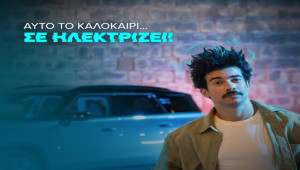 MINI Countryman στον καλοκαιρινό διαγωνισμό των καρτών VISA