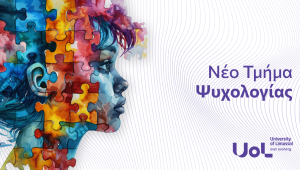 Νέο Τμήμα Ψυχολογίας στο Πανεπιστημίου Λεμεσού