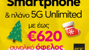 Αυτά τα Χριστούγεννα μη συμβιβάζεσαι με τα δώρα σου!