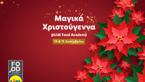 Μαγικά Χριστούγεννα ξανά στη Lidl Food Academy