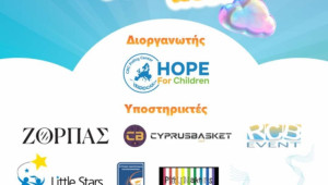 Στις 17 Νοεμβρίου, το Πανηγύρι Χαράς για τα παιδιά  φώτισε την Πλατεία Ελευθερίας στη Λευκωσία