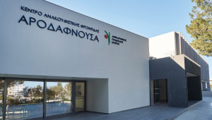 Κέντρο Ανακουφιστικής Φροντίδας «Αροδαφνούσα»:  Εκεί που η φροντίδα συναντά την αξιοπρέπεια