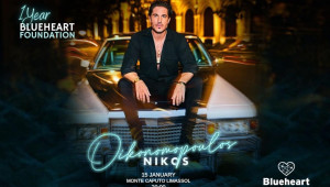 Νέα ημερομηνία για την εκδήλωση του Blue Heart Foundation  με τον Νίκο Οικονομόπουλο