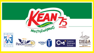 Όμιλος KEAN: Έμπρακτη υποστήριξη της κοινωνίας με στήριξη άνω των 80,000 ευρώ το 2024