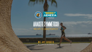 Εκκίνηση για τα «Λεμέσια 2025» || Μέχρι τις 15 Ιανουαρίου η υποβολή αιτήσεων συμμετοχής