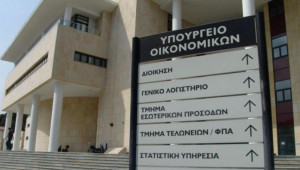 Καθυστερήσεις και το ’24 στην υλοποίηση του κρατικού προϋπολογισμού