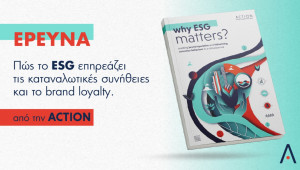 Η μεγάλη έρευνα της Action Global Communications έδειξε ότι το ESG επηρεάζει σημαντικά την αγοραστική συμπεριφορά των καταναλωτών και την επιτυχία των brands