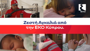 «Ζεστή Αγκαλιά»: Η ΕΚΟ Κύπρου διαθέτει σε ιδρύματα και στο Μακάριο Νοσοκομείο περισσότερα από 500.000 λίτρα πετρελαίου θέρμανσης