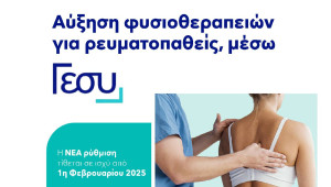 Αύξηση των Παρεχόμενων Φυσιοθεραπειών μέσω του ΓΕΣΥ – Ένα Σημαντικό Επίτευγμα του ΣύΡεΚ