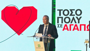 Η Ασφάλιση Ζωής ως Πράξη Αγάπης - Universal Life Ασφαλιστικό Συνέδριο 2025