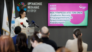 Ο Οργανισμός Νεολαίας Κύπρου παρουσίασε την καινοτόμο Υπηρεσία Καθοδήγησης Καριέρας
