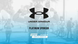 Η Under Armour στηρίζει τους δρομείς του ΟΠΑΠ Μαραθωνίου Λεμεσού