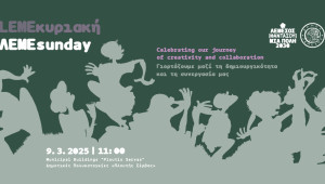 ΛΕΜΕkyriaki Η Λεμεσός γιορτάζει την επιτυχία της!