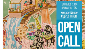 Φεστιβάλ Τεχνών Φανερωμένη ‘25 /Στιγμές στο Μουσείο‘25  από το Πολιτιστικό Ίδρυμα Τραπέζης Κύπρου