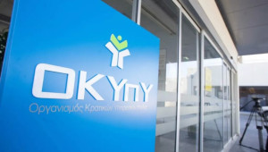 Ο ΟΚΥΠΥ ενισχύει τη φωνή των ασθενών με σύστημα αξιολόγησης εμπειρίας ασθενών