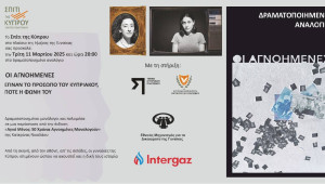 Η Intergaz στηρίζει την παράσταση «Οι Αγνοημένες» στο πλαίσιο της Παγκόσμιας Ημέρας της Γυναίκας 2025