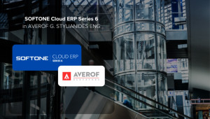 Η AVEROF G. STYLIANIDES ENG. LTD επιλέγει το SOFTONE Cloud ERP Series 6 για τον Ψηφιακό της Μετασχηματισμό.
