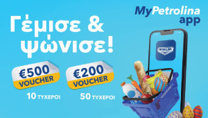 Φέτος το Πάσχα, με το MyPetrolina app, γέμισε και ψώνισε!