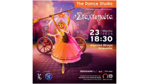 Το The Dance Studio – Annita Hatjieftychiou παρουσιάζει την χορευτική παράσταση «Η Σταχτοπούτα»