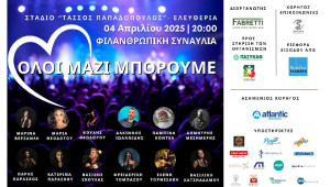 Η Fabretti Constructions Ltd διοργανώνει τη φιλανθρωπική συναυλία 