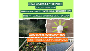 Προκήρυξη διαγωνισμού Zero Waste HoReCa Cyprus Champions