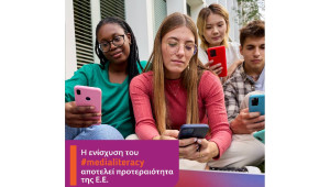 Ο ΟΝΕΚ εθνικός ανταποκριτής του Youth Wiki για αντιμετώπιση της παραπληροφόρησης