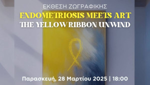 Η Ενδομητρίωση συναντά την Τέχνη και αφυπνίζει στην Έκθεση 
