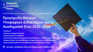Προκήρυξη Θέσεων Υποψηφίων Διδακτόρων για το Ακαδημαϊκό Έτος 2025–2026 στο Πανεπιστήμιο Νεάπολις Πάφος