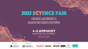 sCyence Fair 2025 - Αντίστροφη μέτρηση για τη μεγαλύτερη γιορτή της επιστήμης