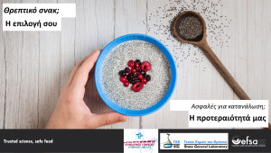 Εκστρατεία Safe2Eat 2025: Ενίσχυση της εμπιστοσύνης των καταναλωτών στην ασφάλεια τροφίμων στην ΕΕ