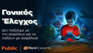 Public: Δωρεάν εγκατάσταση Γονικού Ελέγχου σε smartphones για ασφαλή πλοήγηση των παιδιών