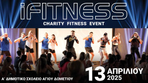 Το i-Fitness Day επιστρέφει για 12η χρονιά, πιο δυναμικό από ποτέ, στηρίζοντας το TELETHON Κύπρου