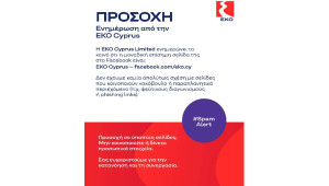 Προσοχή: ψευδείς και κακόβουλες αναρτήσεις στα μέσα κοινωνικής δικτύωσης