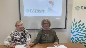 Υπογραφή Μνημονίου Συνεργασίας μεταξύ ΠΑΣΥΚΑΦ και Κυπριακού Συνδέσμου Φίλων και Ατόμων με Όγκους Εγκεφάλου