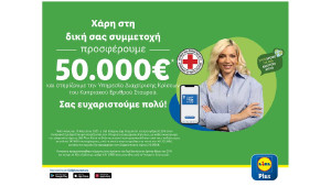 Η Lidl Κύπρου ενισχύει σταθερά το έργο του Κυπριακού Ερυθρού Σταυρού με νέα δωρεά ύψους €50.000