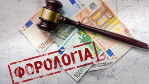 Άνοιξαν οι φορολογικές δηλώσεις για το 2024 - Τι πρέπει να γνωρίζετε