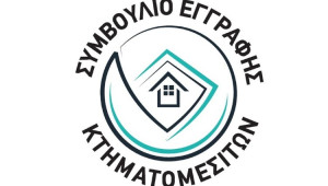 Χαιρετίζει τις καταδίκες για σφετερισμό το Συμβούλιο Εγγραφής Κτηματομεσιτών