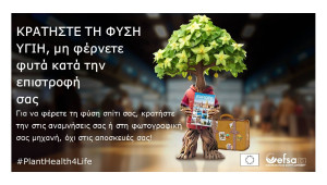 Το τρίτο έτος της εκστρατείας #PlantHealth4Life παρέχει στους πολίτες τη δυνατότητα να γίνουν πρεσβευτές της υγείας των φυτών