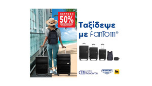 Πετρολίνα: Ταξίδεψε με Fantom || Νέα προωθητική ενέργεια σε πρατήρια Petrolina, Agip και Εni