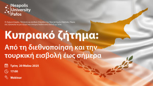Παν. Νεάπολις Πάφος: Webinar για το Κυπριακό από το 1974 έως σήμερα