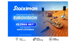 Stoiximan: €5 Free Bet για όλους, χωρίς κατάθεση, για την Eurovision και οι αποδόσεις για την ελληνική συμμετοχή
