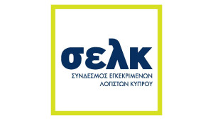 ΣΕΛΚ: Χωρίς στοιχεία οι αναφορές για εμπλοκή λογιστών με πρόσωπα υπό κυρώσεις