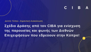 Σχέδιο Δράσης από τον CIBA για ενίσχυση της παρουσίας και φωνής των Διεθνών Επιχειρήσεων που εδρεύουν στην Κύπρο!
