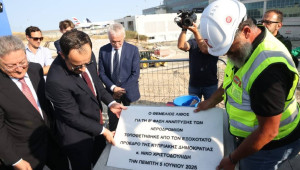 Hermes Airports: Κατατέθηκε ο θεμέλιος λίθος της Β’ Φάσης ανάπτυξης των αεροδρομίων Λάρνακας και Πάφου
