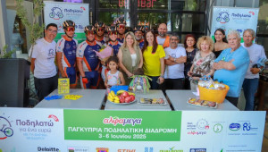 Το «ΠΟΔΗΛΑΤΩ ΓΙΑ ΕΝΑ ΕΥΡΩ ΜΕ ΤΗ ΜΑΡΙΝΑ ΘΕΟΔΩΡΟΥ 2025», μέρος του προγράμματος ΕΚΕ των Υπεραγορών ΑΛΦΑΜΕΓΑ, ολοκληρώθηκε με τεράστια επιτυχία