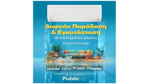 Δωρεάν Παράδοση & Εγκατάσταση Κλιματιστικών από τα Public!